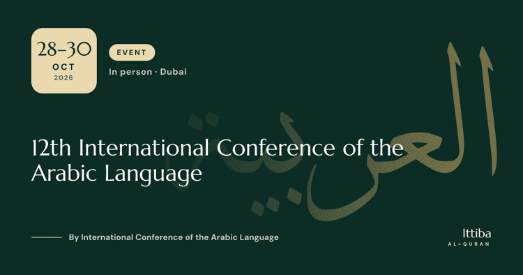 المؤتمر الدولي الثاني عشر للغة العربية — poster