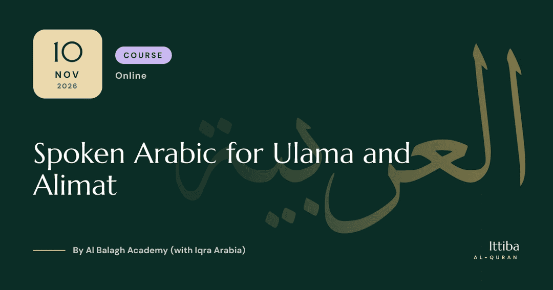 المحادثة العربية للعلماء والعالمات — poster