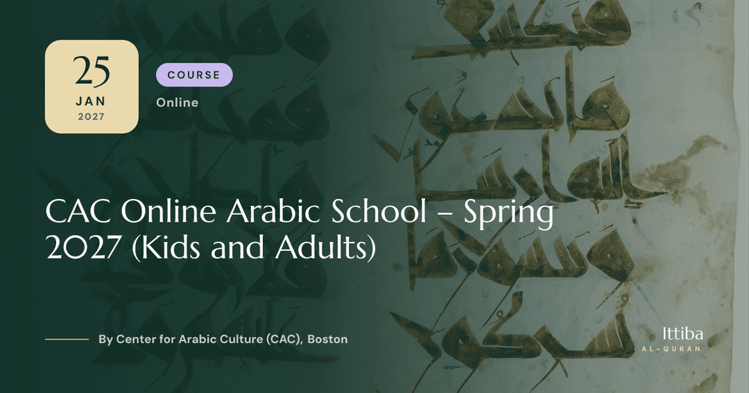 مدرسة العربية الإلكترونية في مركز الثقافة العربية – ربيع ٢٠٢٧ — poster