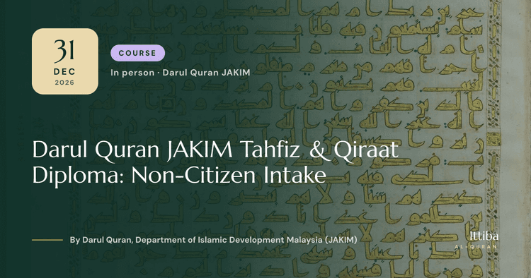 دبلوم التحفيظ والقراءات بدار القرآن (جاكيم) لغير الماليزيين — poster