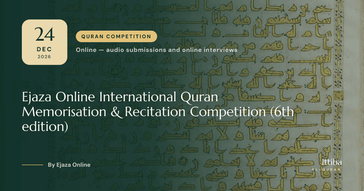 مسابقة إجازة أونلاين الدولية لحفظ القرآن الكريم وتلاوته (النسخة السادسة) — poster