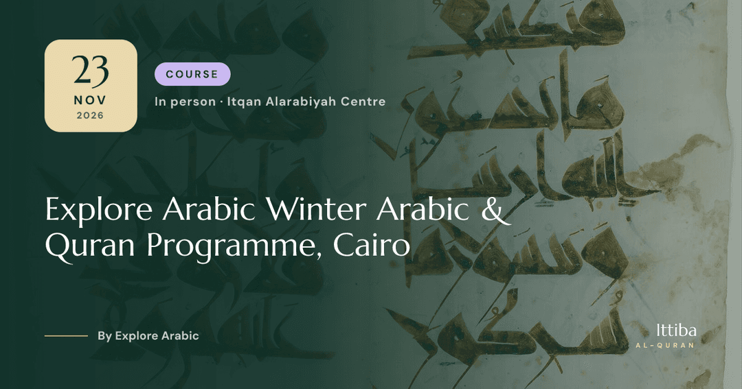 برنامج Explore Arabic الشتوي للعربية والقرآن في القاهرة — poster