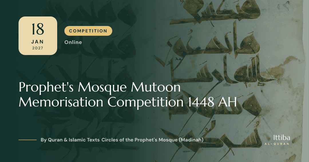 Prophet's Mosque Mutoon Memorisation Competition 1448 AH — poster