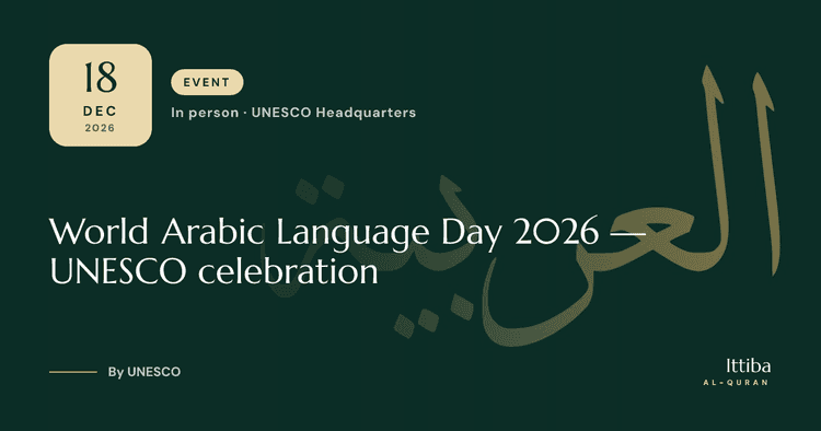 اليوم العالمي للغة العربية ٢٠٢٦ — احتفالية اليونسكو — poster