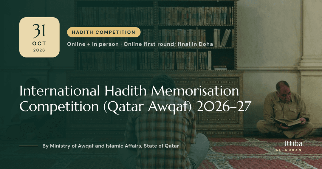 International Hadith Memorisation Competition (Qatar Awqaf) 2026–27 — poster